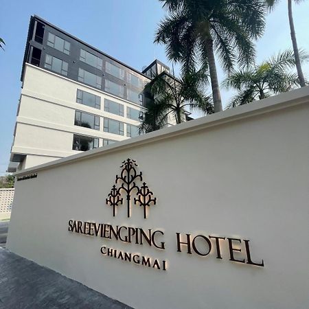 Sareeviengping Hotel Chiangmai เชียงใหม่ ภายนอก รูปภาพ